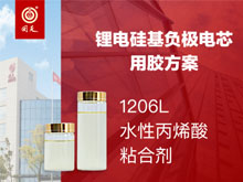 從麒麟電池到青海湖電池,一文了解“硅基負(fù)極”的“負(fù)極膠”